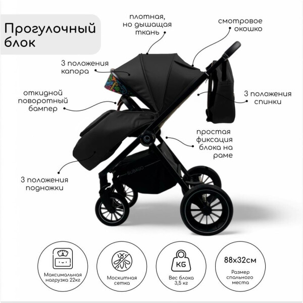 прогулочный блок