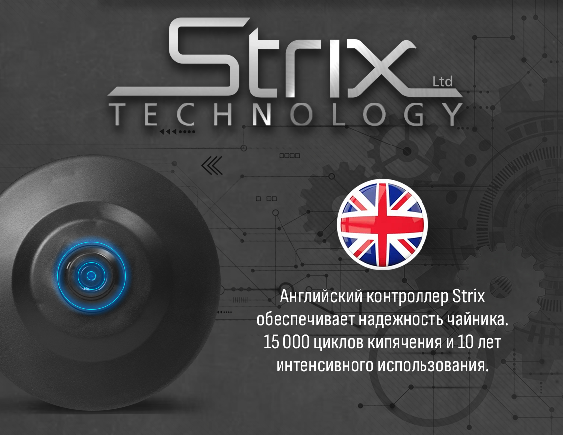 Контроллер STRIX