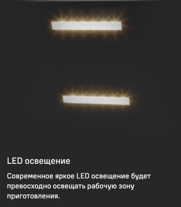 Светодиодное освещение