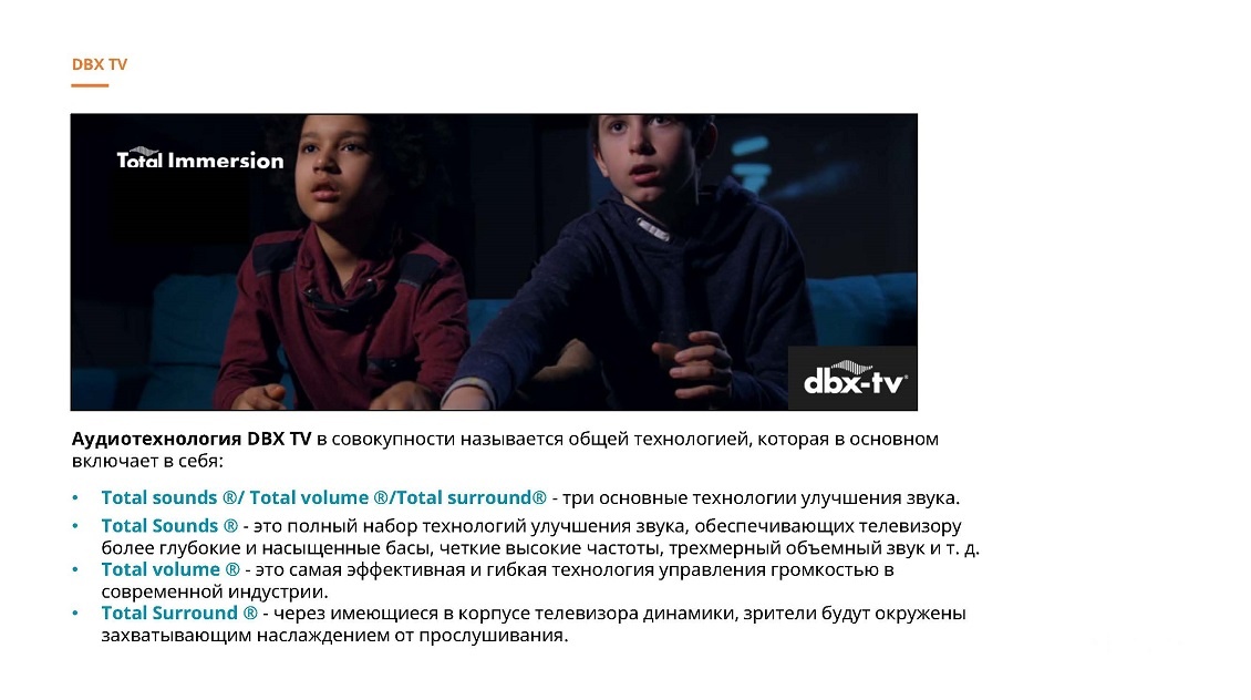 Аудиотехнология 