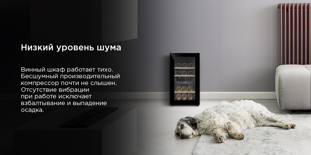 низкий уровень шума