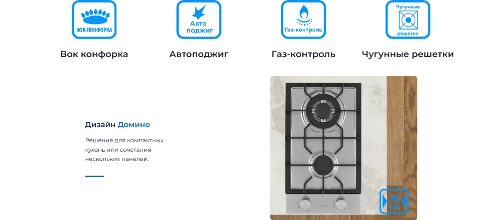 Дизайн домино