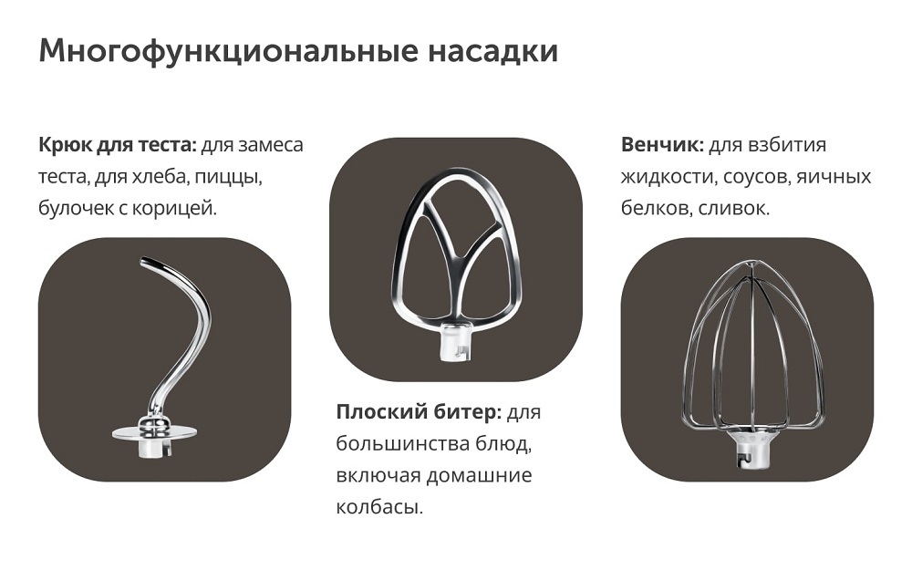 многофункциональные насадки