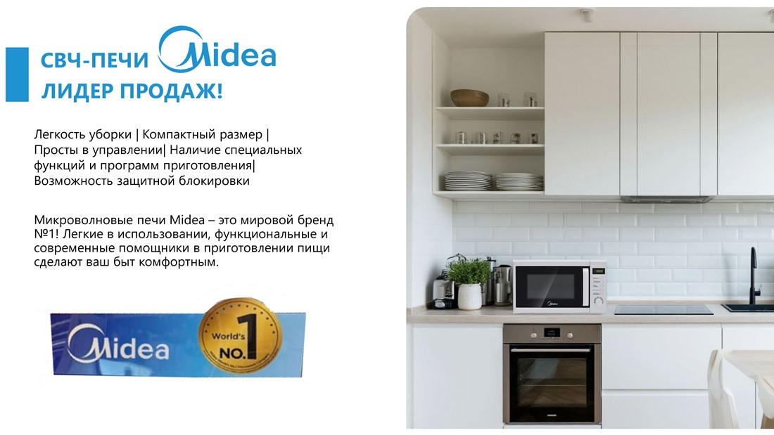 Микроволновая печь