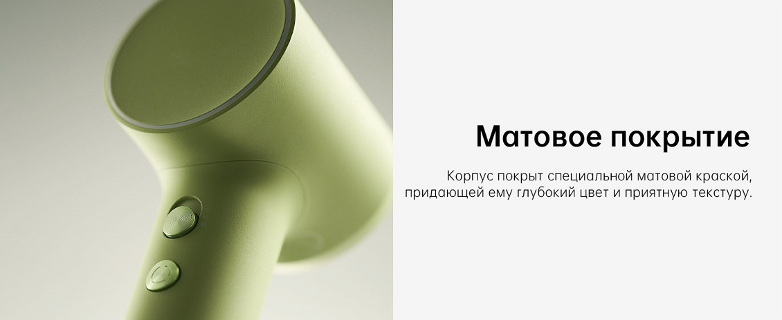 Матовое покрытие