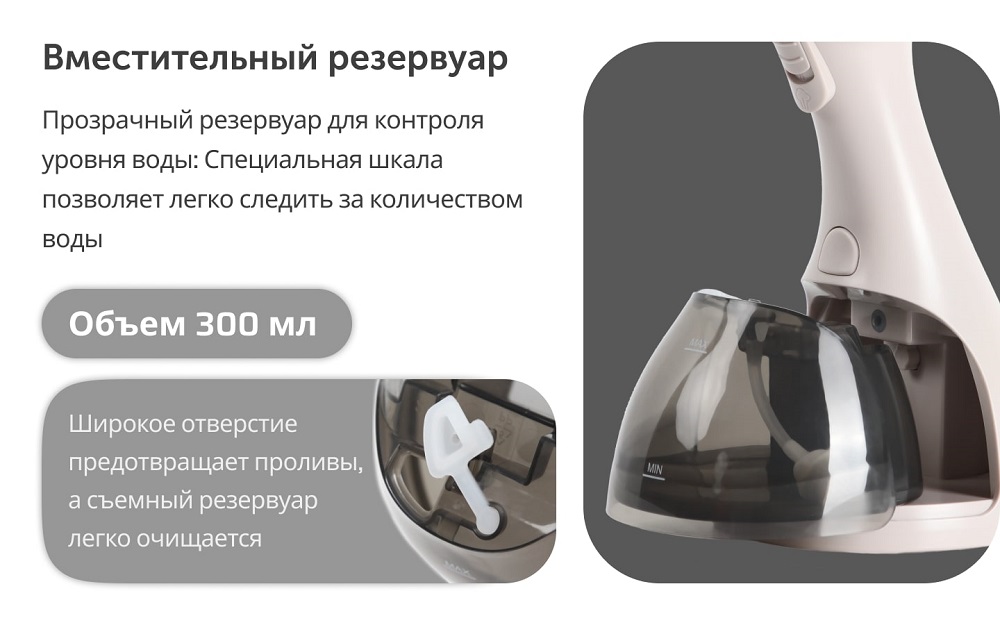 объем резервуара 300 мл
