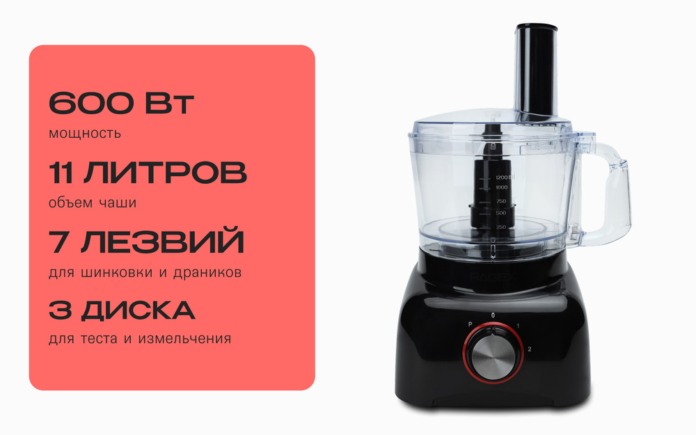 600вт