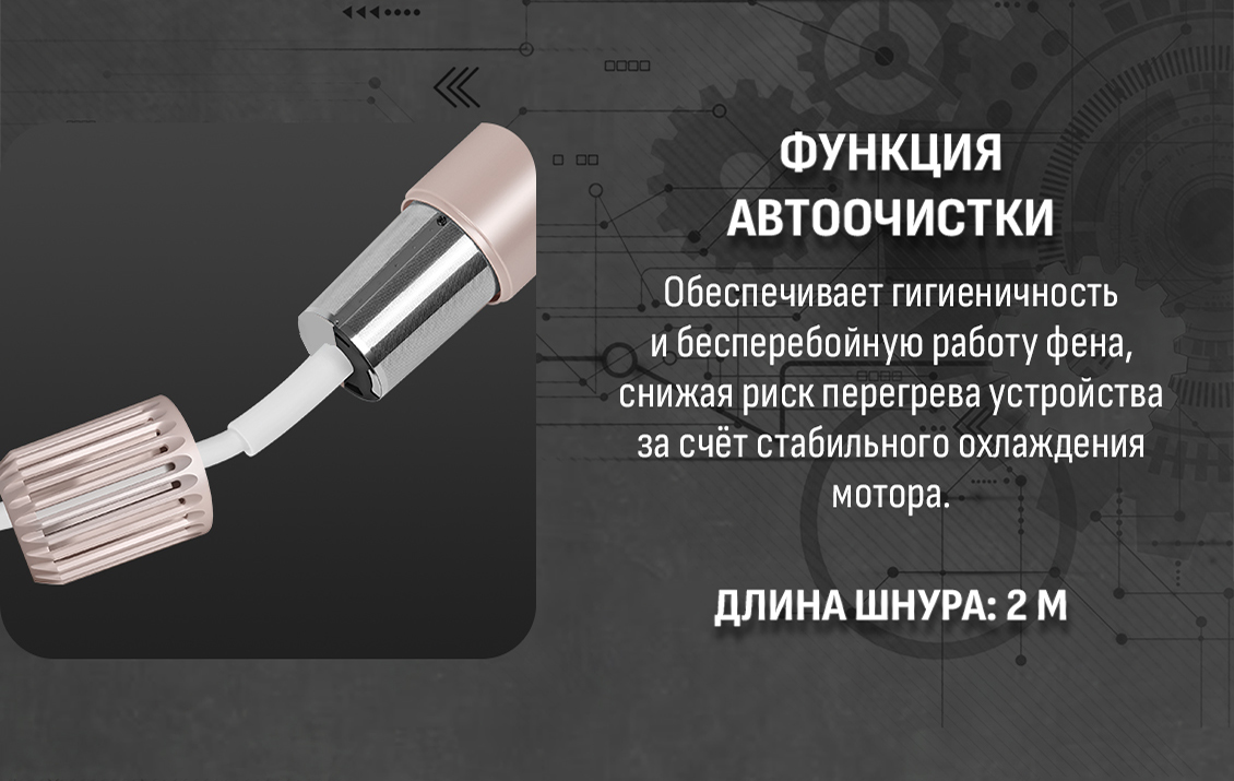 функция автоочистки