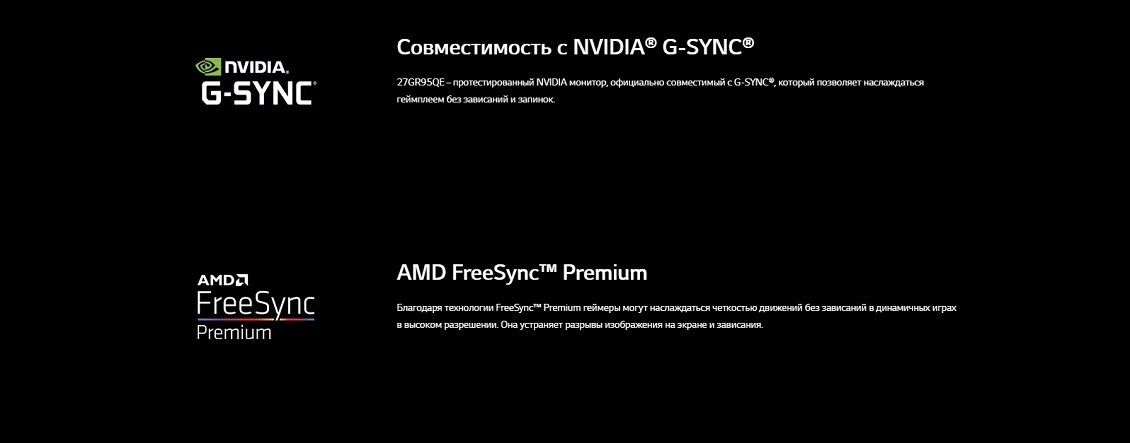 nVidia N-Sync и AMD FreeSync