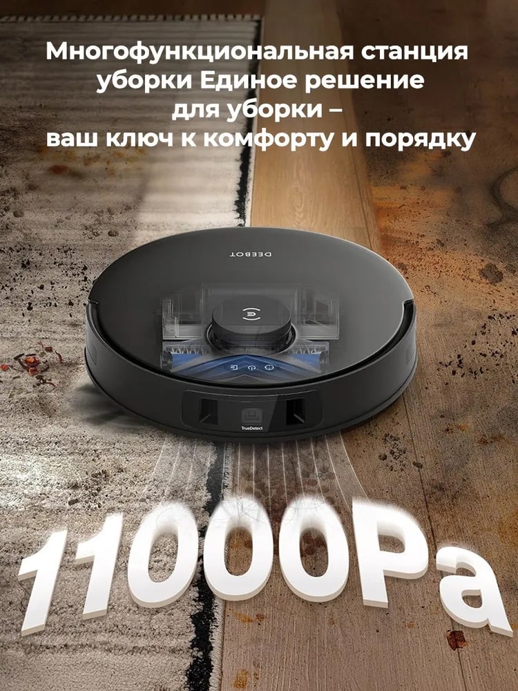 Всасывание 11000 Па