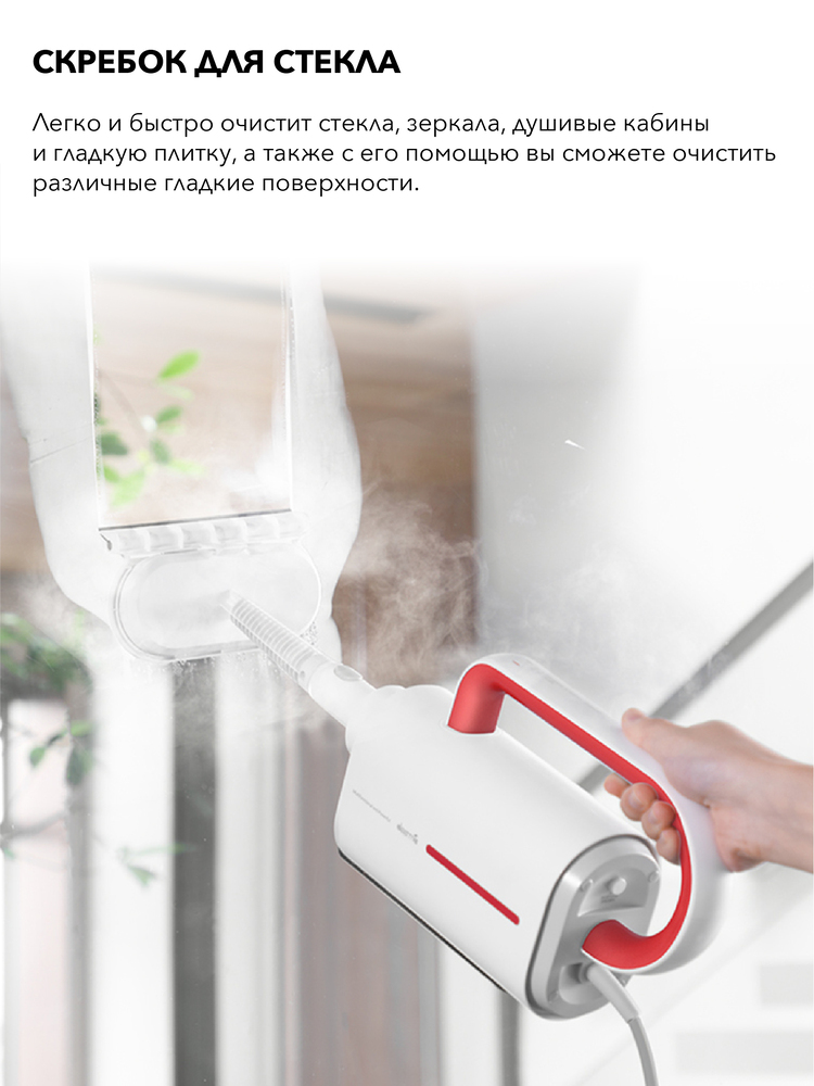 скребок для стекла