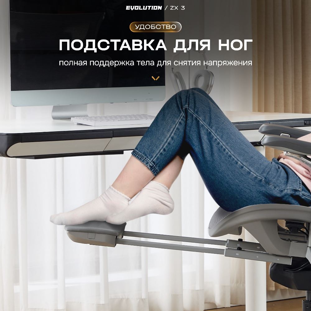 Подставка для ног