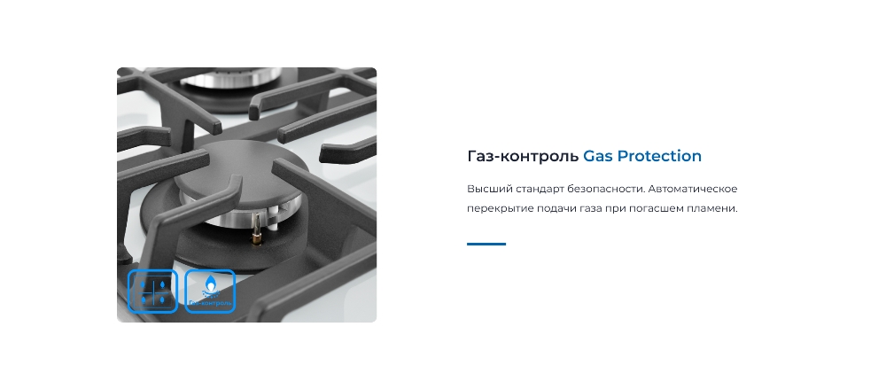 Газ-контроль