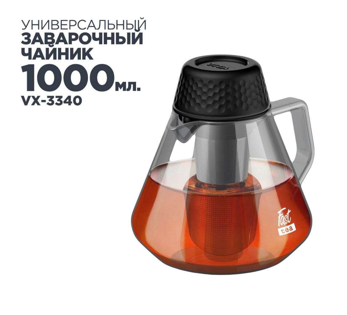 Заварочный чайник Vitax Fast Tea VX-3340