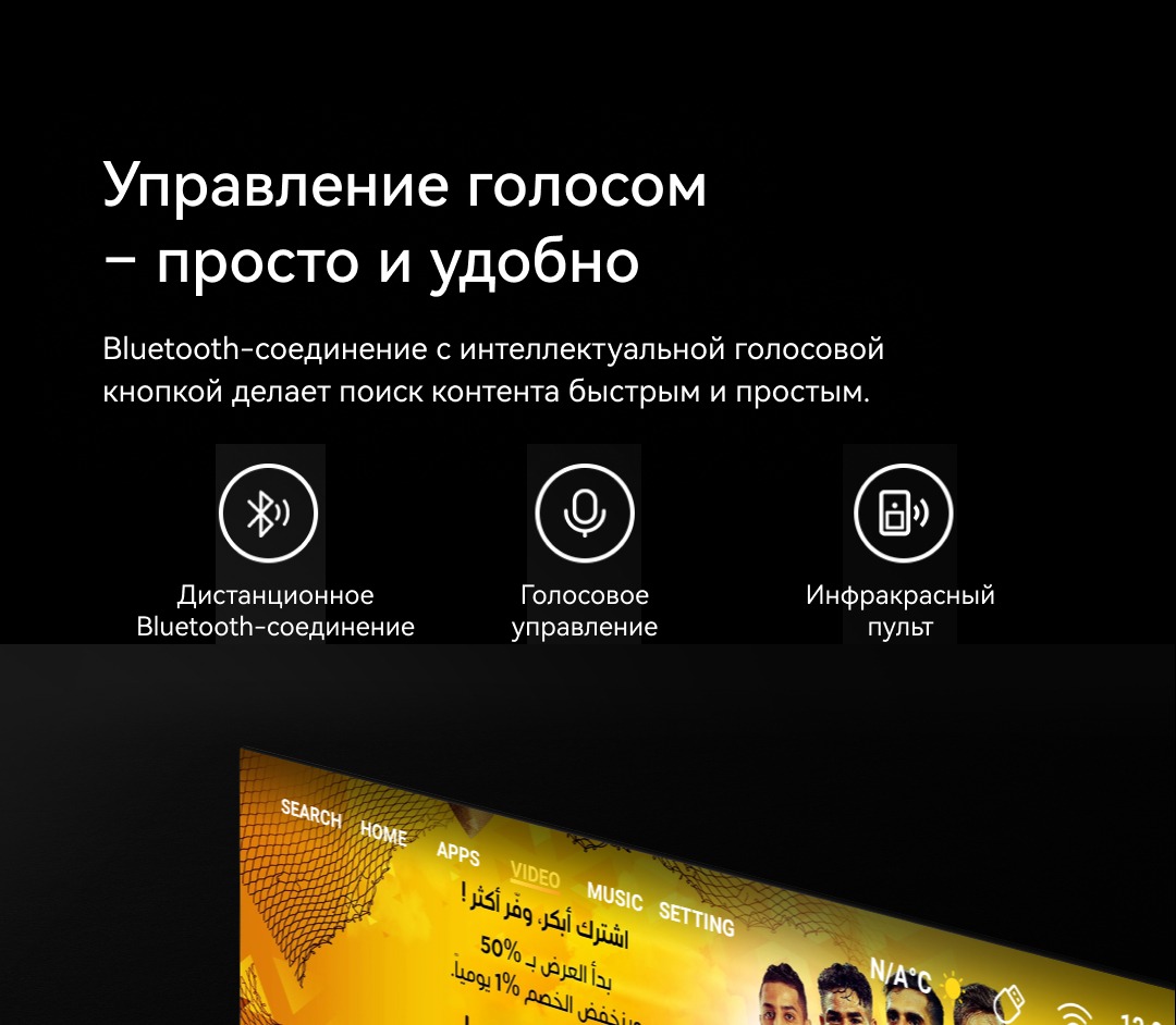 Управление голосом