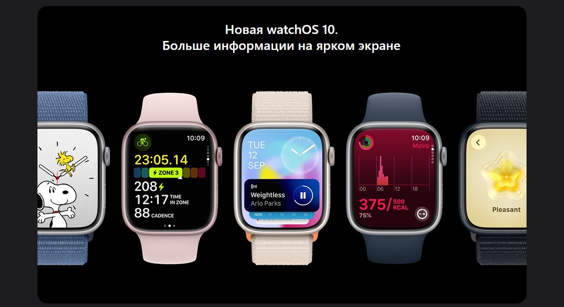 watchOS 10