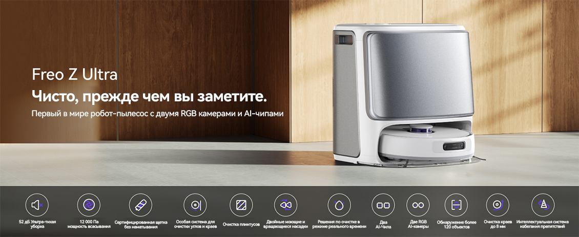 чисто прежде чем вы заметите