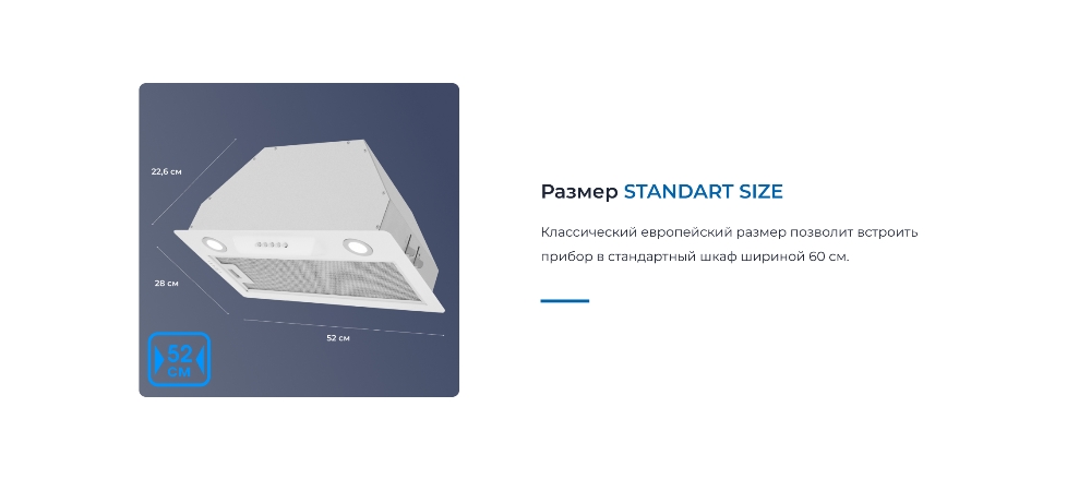 Размер STANDART SIZE