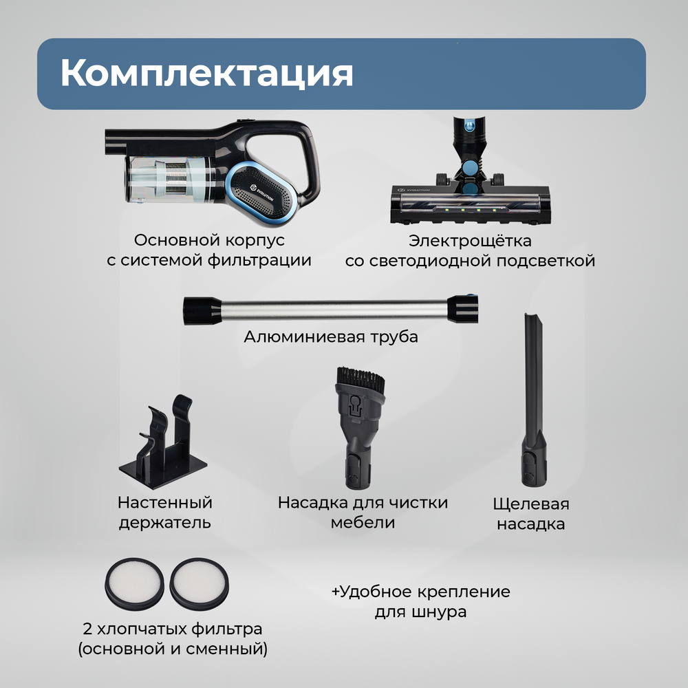 комплектация 