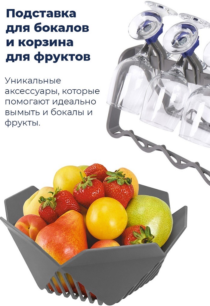 Подставка для бокалов и корзина для фруктов