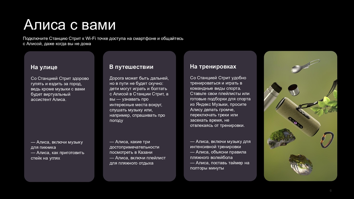 Алиса на тренировках