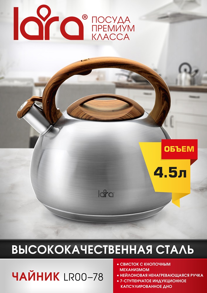 Чайник