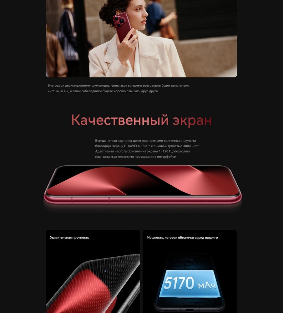 качественный экран
