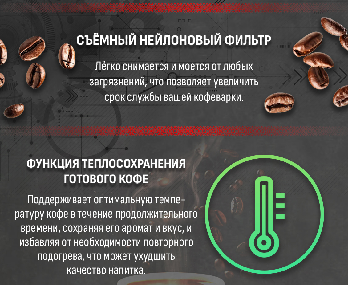 Съемный фильтр