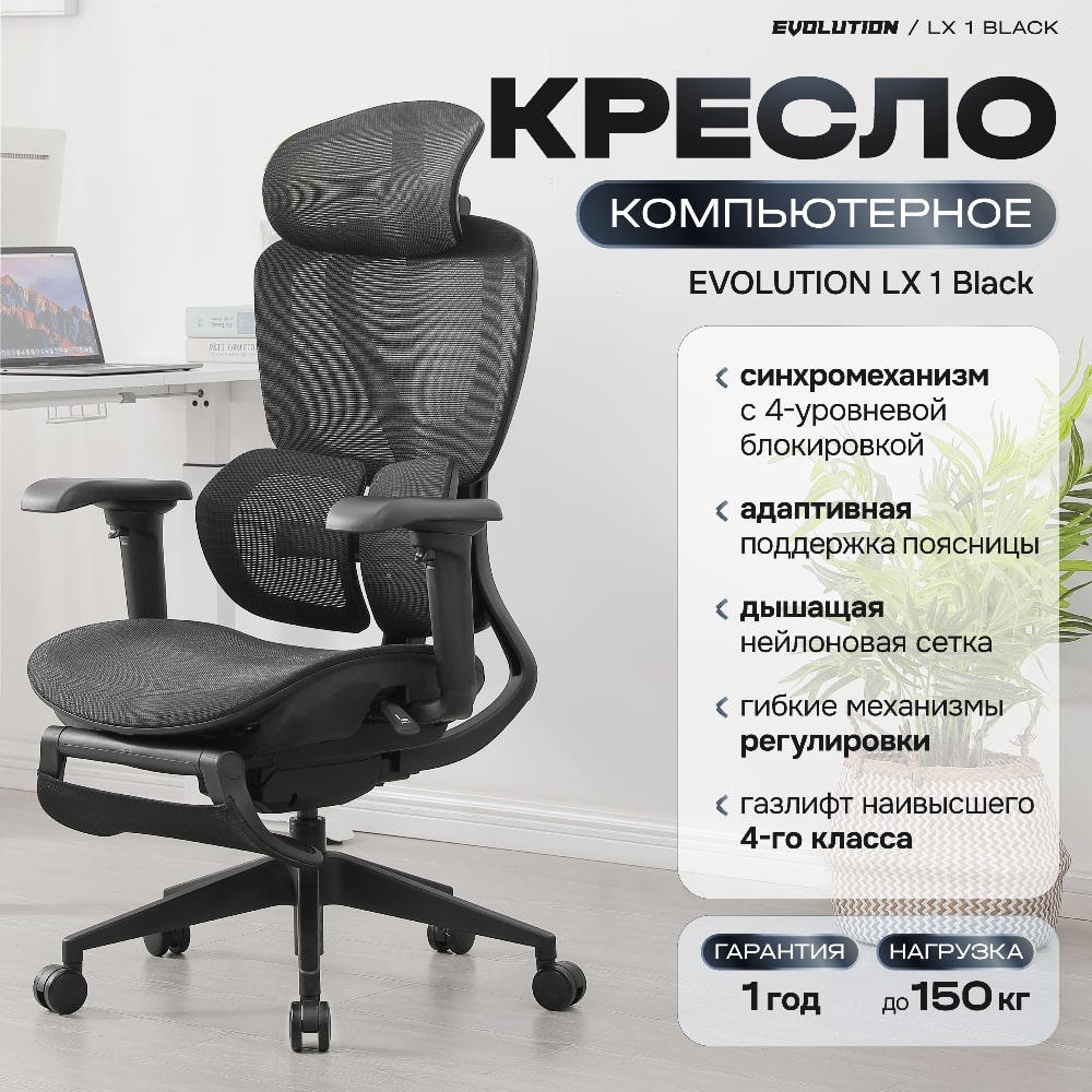 Кресло компьютерное