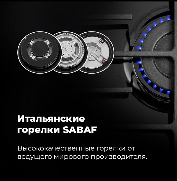 Итальянские горелки SABAF