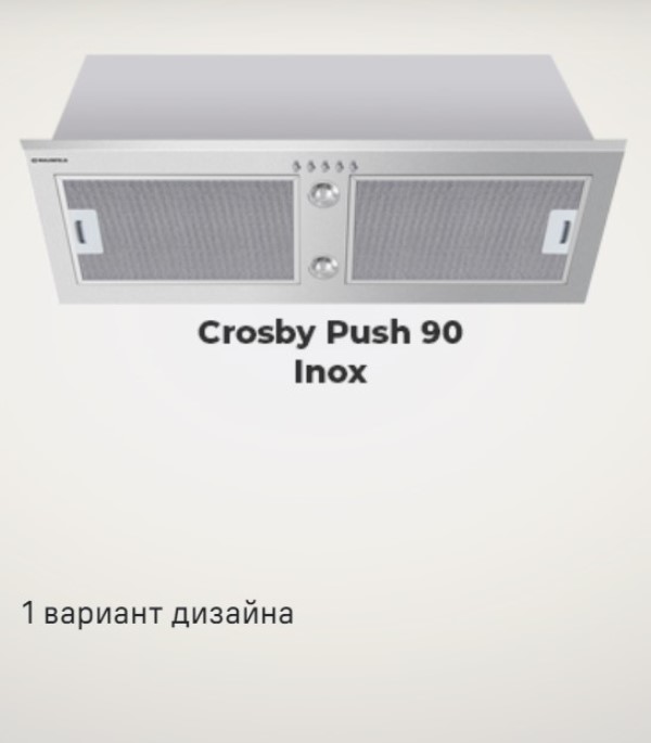 Maunfeld Crosby Push 90 Один цвет вытяжки