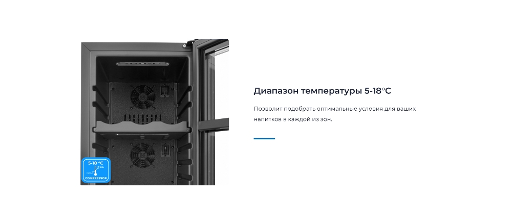 Температура 5-18 градусов