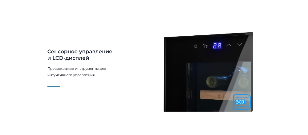 Сенсорное управление