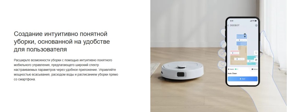 Мобильное управление