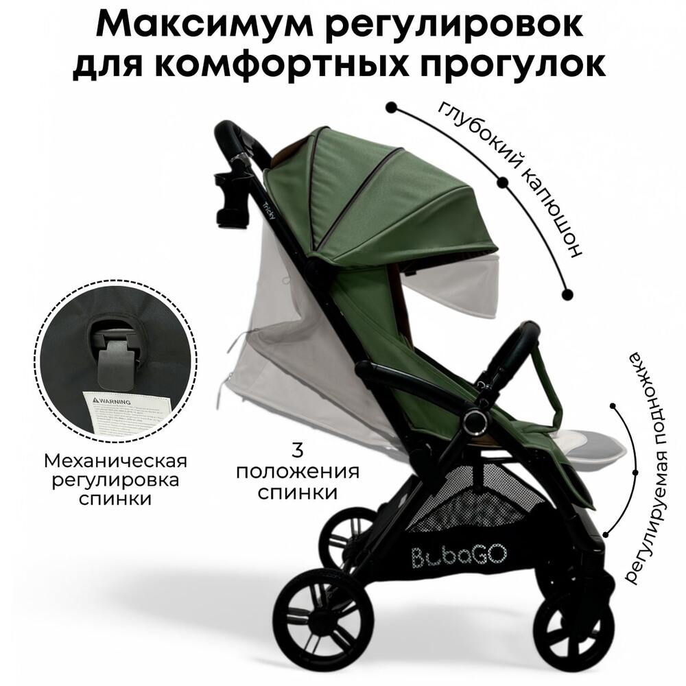 Bubago Tricky BG 159-3 (зеленый) 3 положения спинки