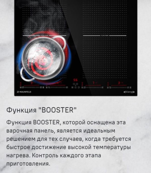 Функция BOOSTER