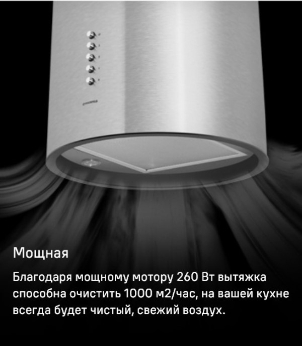 Мощность мотора 260 Вт