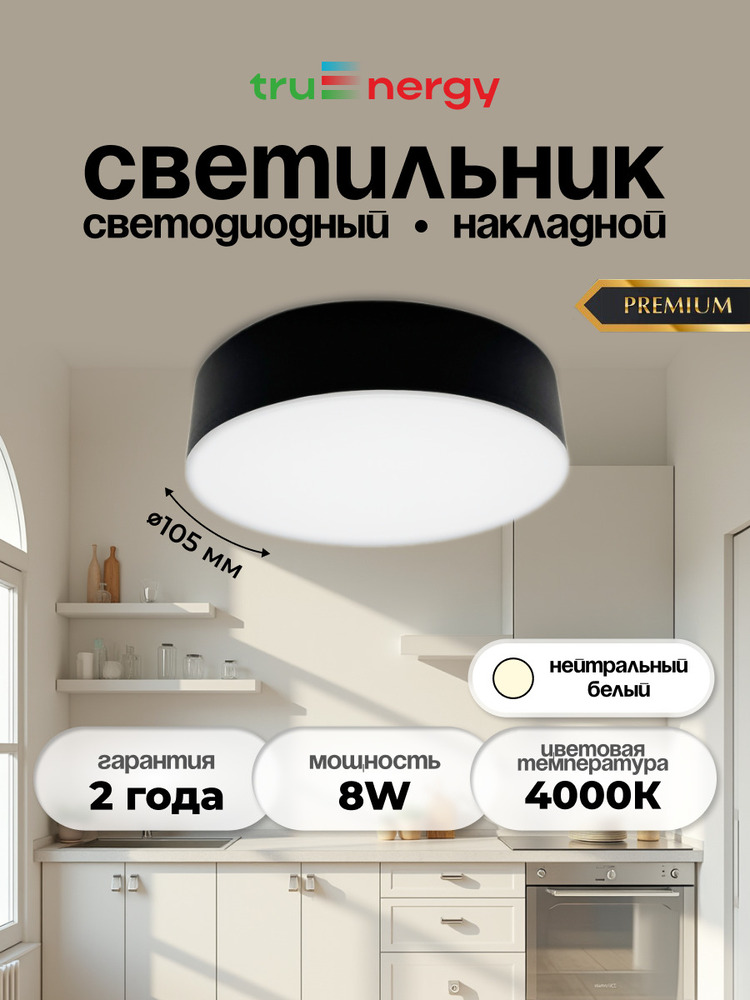 основная