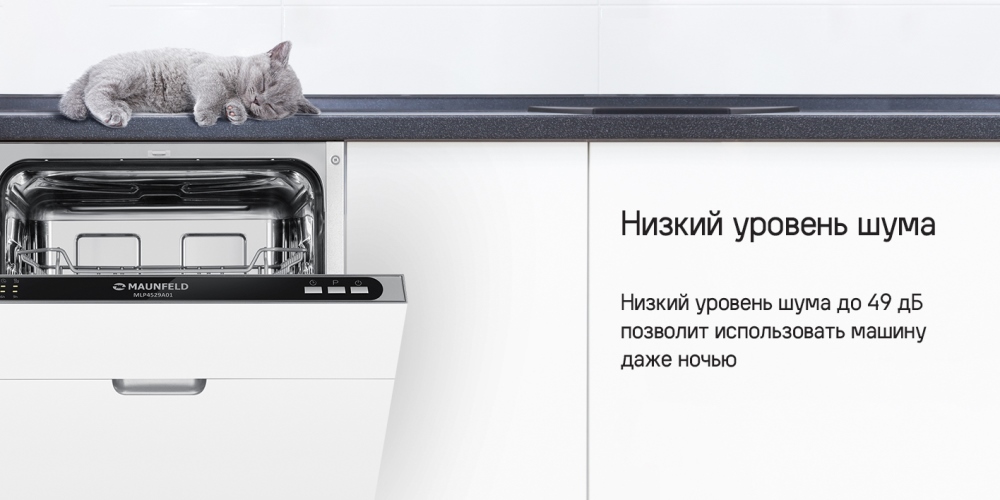 Низкий уровень шума