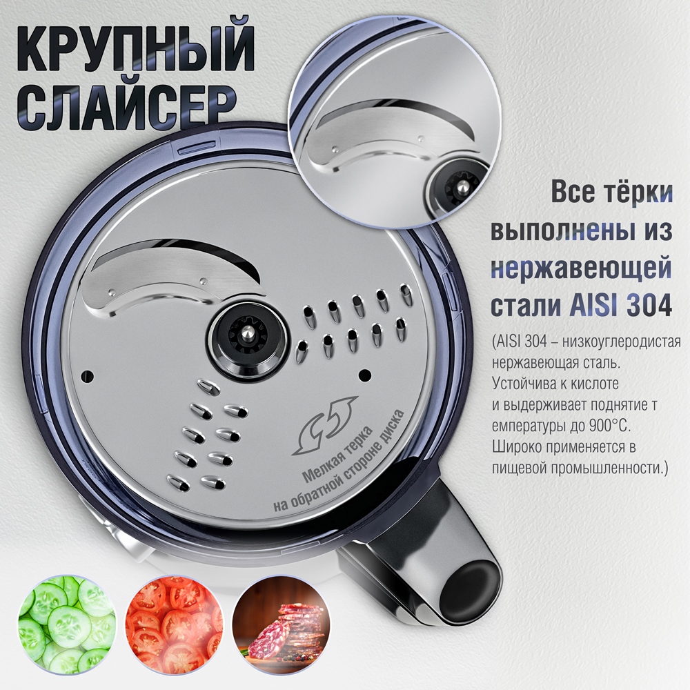 Крупный слайсер