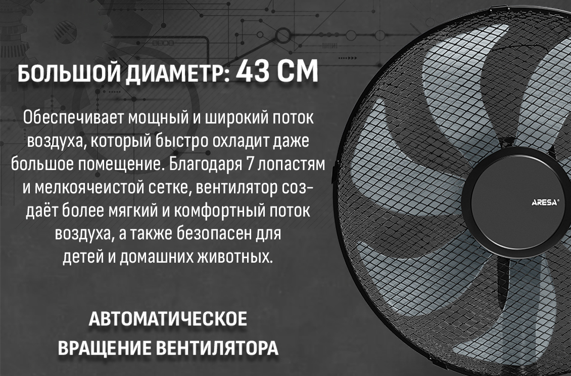 Большой диаметр