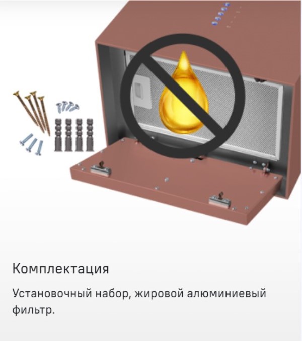 Комплектация