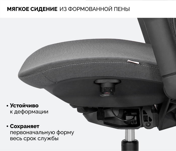 мягкое ситдение