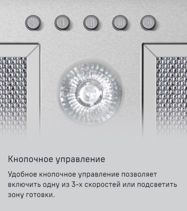 Maunfeld Crosby Push 90 Кнопочное управление