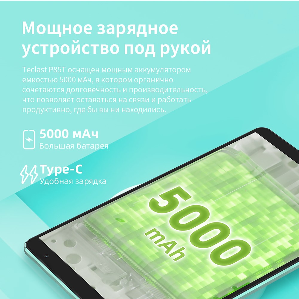 Аккумулятор 5000 мАч