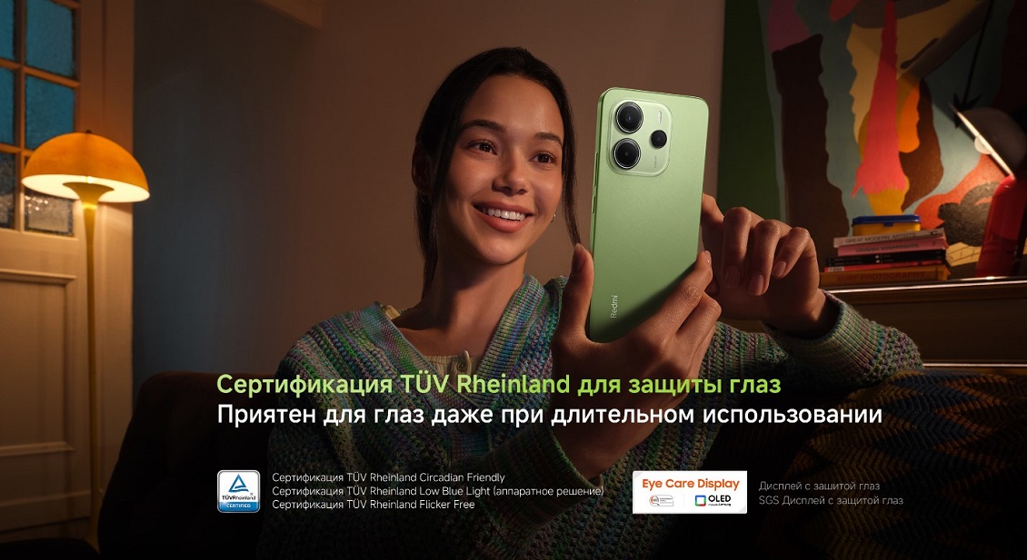 Защита для глаз