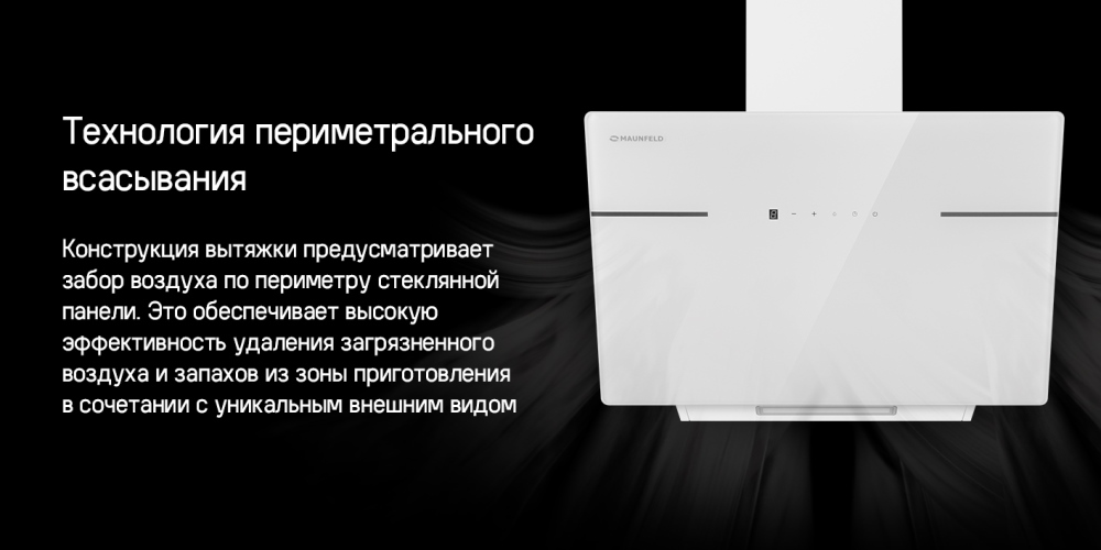 Периметральное всасывание