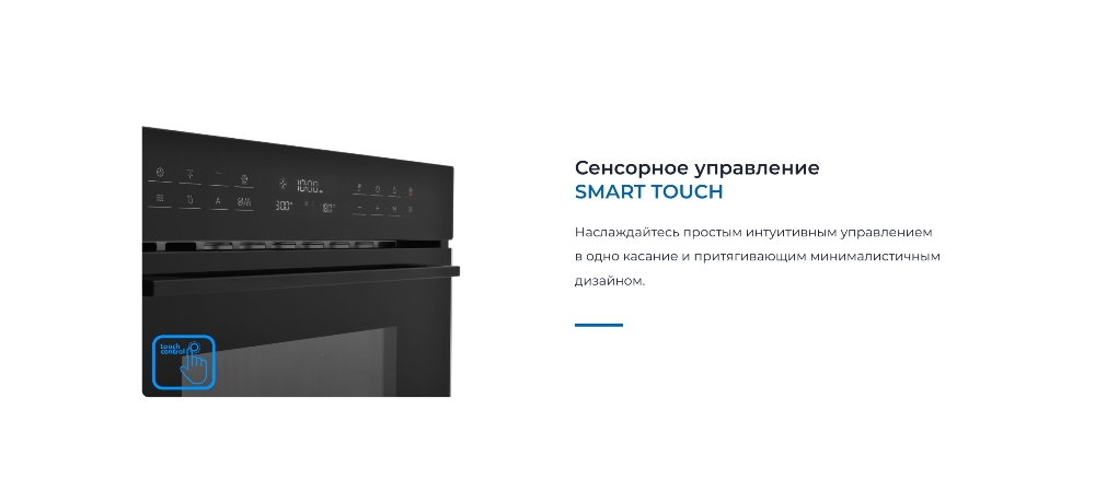 Сенсорное управление