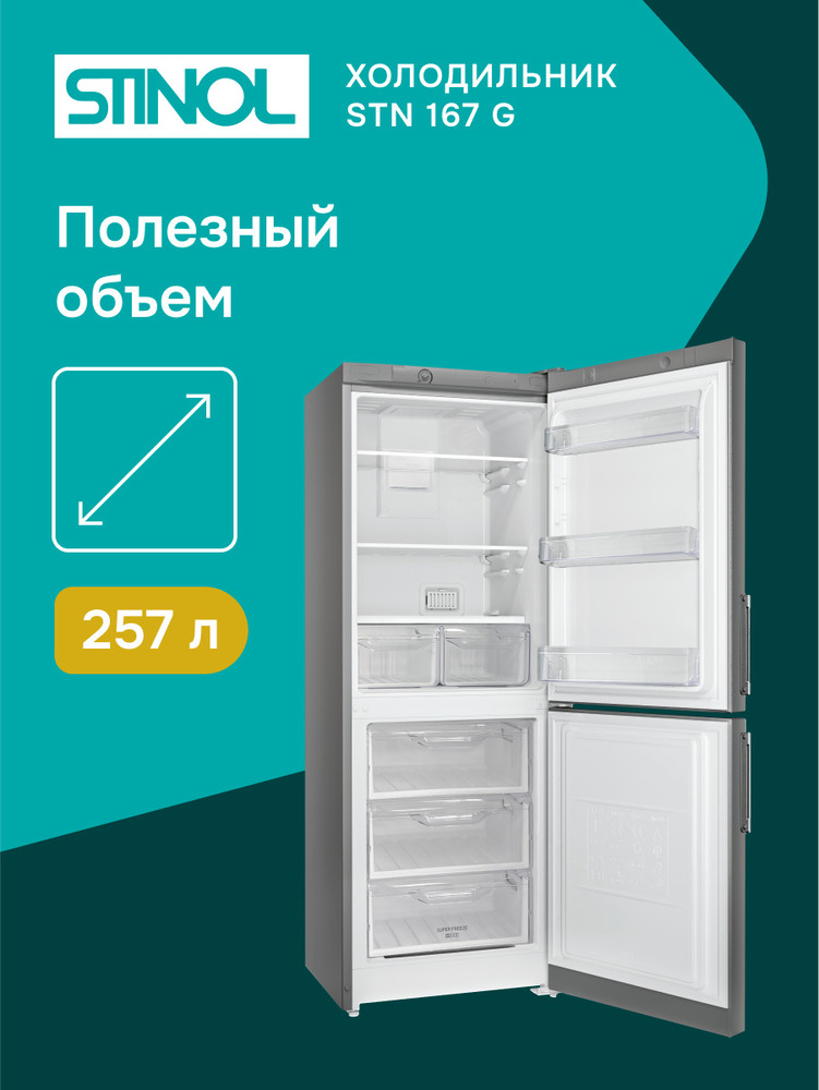 полезный объем