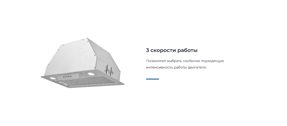 3 скорости работы